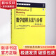 正版 數(shù)學(xué)建模方法與分析 原書第4版 Mark Meerschaert 密歇根州立大學(xué) 華章譯叢 9787111485698 機(jī)械工業(yè)出版社