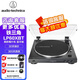 鐵三角AT-LP60X黑膠唱機唱片機復古留聲機 客廳擺件  年會(huì ) 情人節 禮物 AT-LP60XBTa 黑色 藍牙款