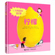 檸檬/萬(wàn)物里的科學(xué)