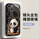 英愷達(dá) 適用蘋(píng)果13手機(jī)殼iphone13保護(hù)套全包防摔男女款鋼化玻璃喝奶熊貓
