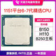 Intel 1151 CPU 6-7代 I3 7100 I5 6500 7500 I7 7700 I3 6100  3.7G 51W