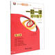 初中數學(xué)(第2冊修訂本)/一題一課