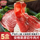 農(nóng)夫好牛巴西原切牛肉片谷飼上腦片火鍋燒烤食材肥牛片生鮮冷凍凈重1200g 【囤貨更劃算】巴西牛肉片300g*5