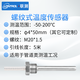 聯(lián)測（LONTROL） 引線(xiàn)式PT100溫度探頭 溫度傳感器變送器 鎧裝鉑熱電阻K型熱電偶 【螺紋型】4*50mm 5米線(xiàn)