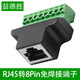 益德勝 RJ45轉(zhuǎn)8PIN免焊接線端子網(wǎng)絡(luò)延長器rj45轉(zhuǎn)8位端子網(wǎng)絡(luò)直通對接頭延長綠色8PC連接頭 RJ45轉(zhuǎn)8Pin端子【母頭】