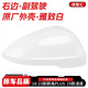 德智匯適用18-23大眾朗逸PLUS倒車鏡外殼 新朗逸后視鏡框反光鏡片轉(zhuǎn)向燈 白色后殼 右側(cè)