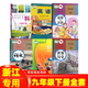 【浙江專(zhuān)用】適用2025新版初中3三9九年級下冊全套課本教材教科書(shū)人教版語(yǔ)文歷史政治浙教版數學(xué)科學(xué)外研版英語(yǔ)九年級下冊課本全套 9九年級下冊書(shū)全套 7本人教部編版 初三下冊課本全套人教版 【溫州、嘉興