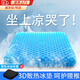 洽諾格蜂窩凝膠坐墊夏季椅墊汽車(chē)座墊屁墊椅子墊冰涼透氣學(xué)生辦公室冰墊 加厚雙層【40*35cm+布套】 冷感面料
