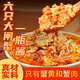 鱻謠蟹黃醬100g 蟹黃+蟹肉 禿黃油拌飯拌面醬 即食蟹黃蟹粉海鮮預制菜