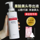 Mixiaoai果酸去黑頭導出液溫和清潔粉刺收縮毛孔院線(xiàn)收斂套裝白頭閉口T區 500ml院線(xiàn)導出液+粉刺針+鼻膜