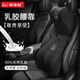 愛(ài)車屋天然乳膠汽車頭枕腰靠車載頭枕開(kāi)車用品護(hù)腰靠墊頸枕背靠腰墊靠枕