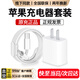 REIOENS【正品】蘋(píng)果數(shù)據(jù)線充電器線快充線USB電源線iPhone15 /16/13 14 12 11 XS XR 7 X 8P 【官配正品】蘋(píng)果6-14快充/20W+2米線套裝