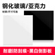 AMBITFUL 倒影板30cm/60cm黑白色亞克力背景板拍照反光板拍攝臺(tái)攝影配件道具燈附件 60*60cm【黑色+白色】亞克力板
