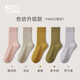 紅豆居家（Hodohome）女士襪子抗菌吸汗中筒襪色紡秋冬白色打底棉襪5雙裝 色紡升級款組合一 均碼（建議34-39碼）