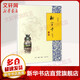御窯千年 生活·讀書·新知三聯(lián)書店 閻崇年 著 著 書籍