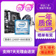 【二手95新】cpu處理器主板套裝酷睿i5 i7 4/6/7/8/9/10代9400F家用辦公游戲 【12代i5套裝】i5 12400F+華碩B660