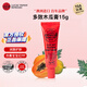 lucas' papaw remedies澳洲番木瓜膏15g 嬰兒護臀膏兒童潤唇膏蚊蟲叮咬護手盧卡氏盧卡斯