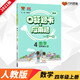 2021秋四年級數學(xué)上冊口算題卡應用題專(zhuān)項人教小學(xué)四年級上冊數學(xué)口算題卡天天練 部編版4年級同步口算題卡應用題萬(wàn)向思維