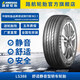 路航輪胎 LS388 205/55ZR16 靜音舒適適配速銳朗逸明銳和悅寶來秦 黑色 普通胎
