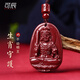可辰朱砂吊墜生肖八大守護神本命年普賢護身符送人生日禮物 【生肖雞】不動(dòng)尊菩薩