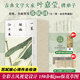 一蓑煙雨任平生:蘇軾詞全三冊葉嘉瑩系統全面解讀蘇軾詞全集文學(xué)國學(xué)歷史名人中國經(jīng)典人物傳記蘇東坡詩(shī)詞全彩古風(fēng)視覺(jué)設計150余幅絕版花草圖中國古典文學(xué)詩(shī)詞 【全3冊】一蓑煙雨任平生蘇軾詞