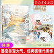 【墨寶非寶作品自選】《歸路》《一生一世美人骨》《蜜汁燉魷魚(yú)》密室困游魚(yú) 在暴雪時(shí)分 一生一世江南老 至此終年 很想很想你 一厘米的陽(yáng)光  十二年故人戲(上下) 經(jīng)典言情代表作 歸路