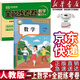 【新華書店正版】適用2025小學(xué)1一年級上冊數(shù)學(xué)書人教版 1一年級數(shù)學(xué)上冊課本教材 1一上數(shù)學(xué)書 義務(wù)教育教科書一年級上冊語文數(shù)學(xué)人民教育出版社 一年級上冊數(shù)學(xué)課本+全能練考卷
