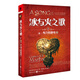 冰與火之歌卷1 權力的游戲 中 彩虹紀念版 喬治馬丁權力的游戲原著(zhù)獲獎小說(shuō)