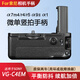 巖疆適用索尼A9 A7M3 A7R3 A7M4 A7R4 A9II a7r5 a1豎拍相機手柄 電池盒 A9II/A7M4/A7R4/A7RM4手柄