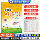 2025秋小學數(shù)學口算達標天天練 二年級上冊（人教版）68所名校圖書B