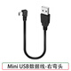 藍色閃電MiniUSB充電線(xiàn) 車(chē)載行車(chē)記錄儀電源線(xiàn) 數據線(xiàn)usb插頭 佳能尼康相機專(zhuān)用連接線(xiàn) 360記錄儀 T型口 Mini USB充電線(xiàn)-右彎頭 0.5米