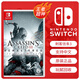 任天堂Switch NS lite OLED游戲卡 游戲主機(jī)掌機(jī)游戲 任天堂游戲盒裝卡帶 99新 刺客信條3 高清重制版 中文