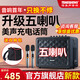 TEMEISHENG特美聲SL-26便攜式廣場(chǎng)舞音響戶外大功率k歌手提音箱藍(lán)牙網(wǎng)紅直播設(shè)備帶聲卡 M6五喇叭+充電美聲話筒+雙肩包