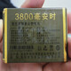 適用摩樂(lè )M1好日子摩果Z98暢想YCD亞創(chuàng  )達Z76手機M1有福電池3800mAh老人 通用電池