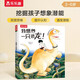 我想養(yǎng)一只恐龍！樂樂趣 3-6歲 想象力繪本故事書 幫家長理解孩子的天馬行空 走進孩子的心里 兒童繪本