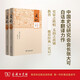 史記（白話(huà)本）全2冊  張大可譯 商務(wù)印出版社