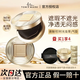 唐魅可（TOM MARK）時(shí)光蟲(chóng)草氣墊BB粉底霜養膚抗皺初老粉底遮瑕粉底液 自然白674x替換芯-蟲(chóng)草氣墊12g