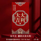 新款可裝五千元信封紅包金蔥燙金紅包袋結(jié)婚喬遷紅包過(guò)年壓歲包祝壽年終獎(jiǎng)利是封包 五千元磨砂大吉大利 1包(6個(gè))10*18cm
