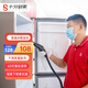 十分到家普通冰箱深度清洗除臭除冰 家電清洗保養上門(mén)服務(wù)家政保潔 高溫消殺菌消毒 售后保障