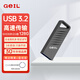 GEIL金邦GH330迷你車(chē)載電腦高速USB3.2兩用優(yōu)盤(pán) 投標 辦公學(xué)習商務(wù)通用 128G