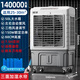 先科工業(yè)空調(diào)扇強力制冷家用蒸發(fā)式冷風機工廠飯店車間商用降溫神器制冷風扇水空調(diào)大型可移動水冷風扇 遙控款【適用30-40平】-710R
