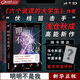 今天天氣不錯(cuò)我打算把上司干掉+明明不是我！ 日本本格懸疑推理燒腦反轉(zhuǎn)文學(xué) 正版現(xiàn)貨 磨鐵 新華書籍 明明不是我