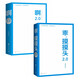 乖_摸摸頭2.0+啊2.0（套裝2冊） 大冰作品 小說