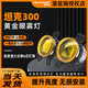 澳茲姆澳茲姆坦克300黃金眼霧燈改裝前霧燈鐵騎02邊境版330燈光改裝配件 坦克300雙光透鏡透鏡-黃金眼