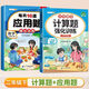 【斗半匠】每天10道應(yīng)用題小學(xué)二年級(jí)下冊(cè)上冊(cè)數(shù)學(xué)應(yīng)用題專項(xiàng)強(qiáng)化訓(xùn)練數(shù)學(xué)思維練習(xí)解決問題邏輯口算計(jì)算題專項(xiàng)奧數(shù)舉一反三天天練小學(xué)同步練習(xí)冊(cè) 【下冊(cè)2本】應(yīng)用題+計(jì)算題 二年級(jí)