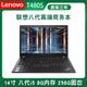 二手筆記本電腦聯(lián)想Thinkpad T480s/P系列辦公輕薄本制圖編程游戲二手筆記本電腦 95新T480s i5八代8G256G固態(tài)【辦公】