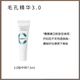 科瑞膚全新3.0毛孔精華液a醇果酸控油收縮毛孔去閉口正裝小樣 3.0版多效毛孔精華 7.5ml 小樣