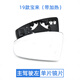 安生田大眾寶來(lái)后視鏡片倒車(chē)鏡片反光鏡片01-24款寶來(lái)后視鏡片反光鏡片 19-24款寶來(lái) 帶加熱【主駕左】