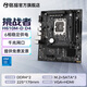 銘瑄（MAXSUN） 挑戰者H610ITX電腦主板支持12代CPU多屏輸出裝甲散熱越級供電 挑戰者 H610M-D D4
