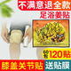 姜貼膝蓋暖貼發(fā)熱生姜貼膜足療店姜汁熱敷包老姜關(guān)節敷膝包敷姜片 30包60片